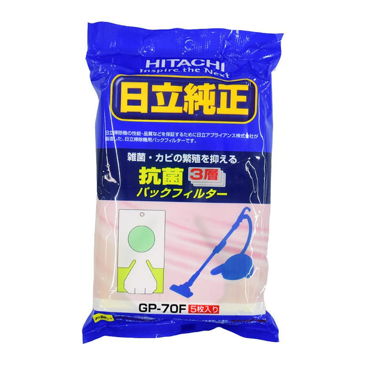 Hitachi GP-70F Paper Vacuum bags 5-Pack (日立 掃除機用紙5パック)